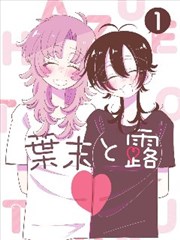 第七格的沉默漫画改编封面